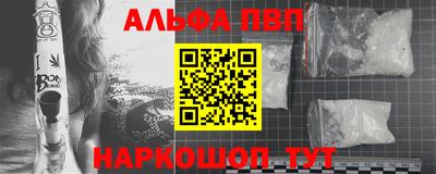 ALPHA-PVP Пыть-Ях